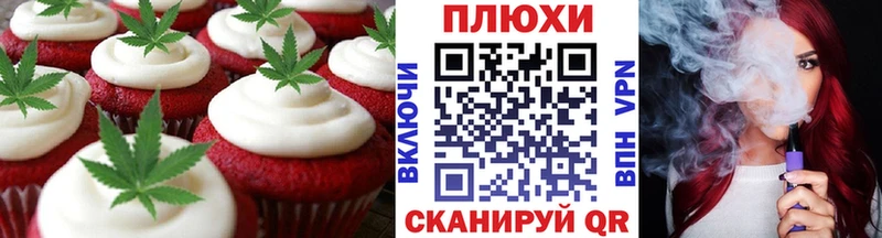 Canna-Cookies марихуана  Мураши 