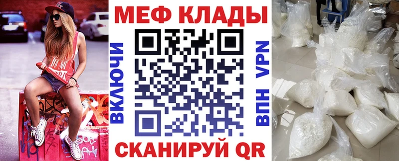 купить наркоту  Мураши  kraken сайт  МЕФ VHQ 