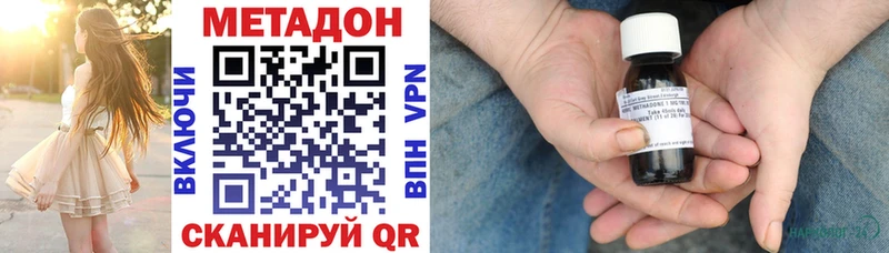 МЕТАДОН VHQ  продажа наркотиков  Мураши 